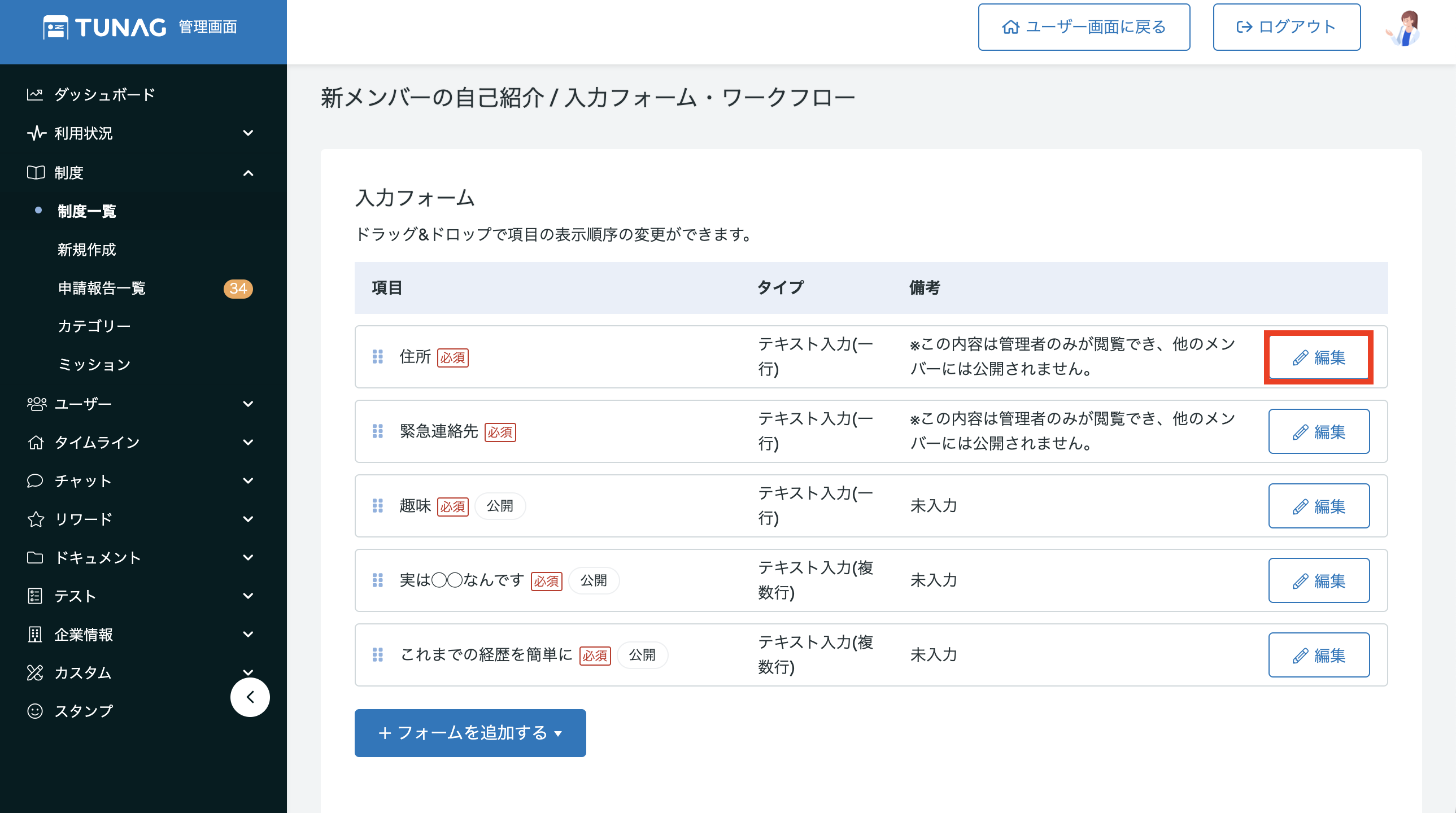 スクリーンショット 2024-07-10 11.01.42.png