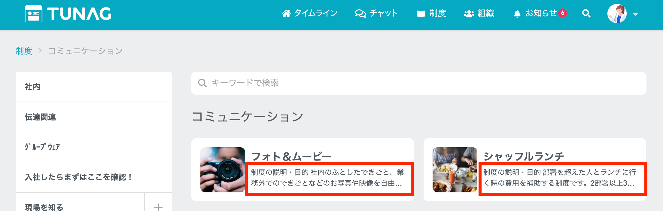 【制度作成】基本情報＿８.png