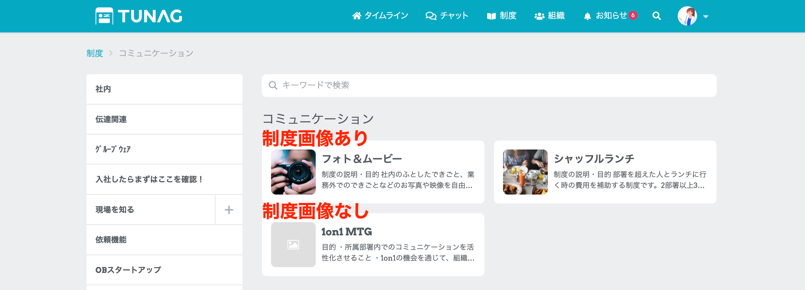 【制度作成】基本情報＿５.png