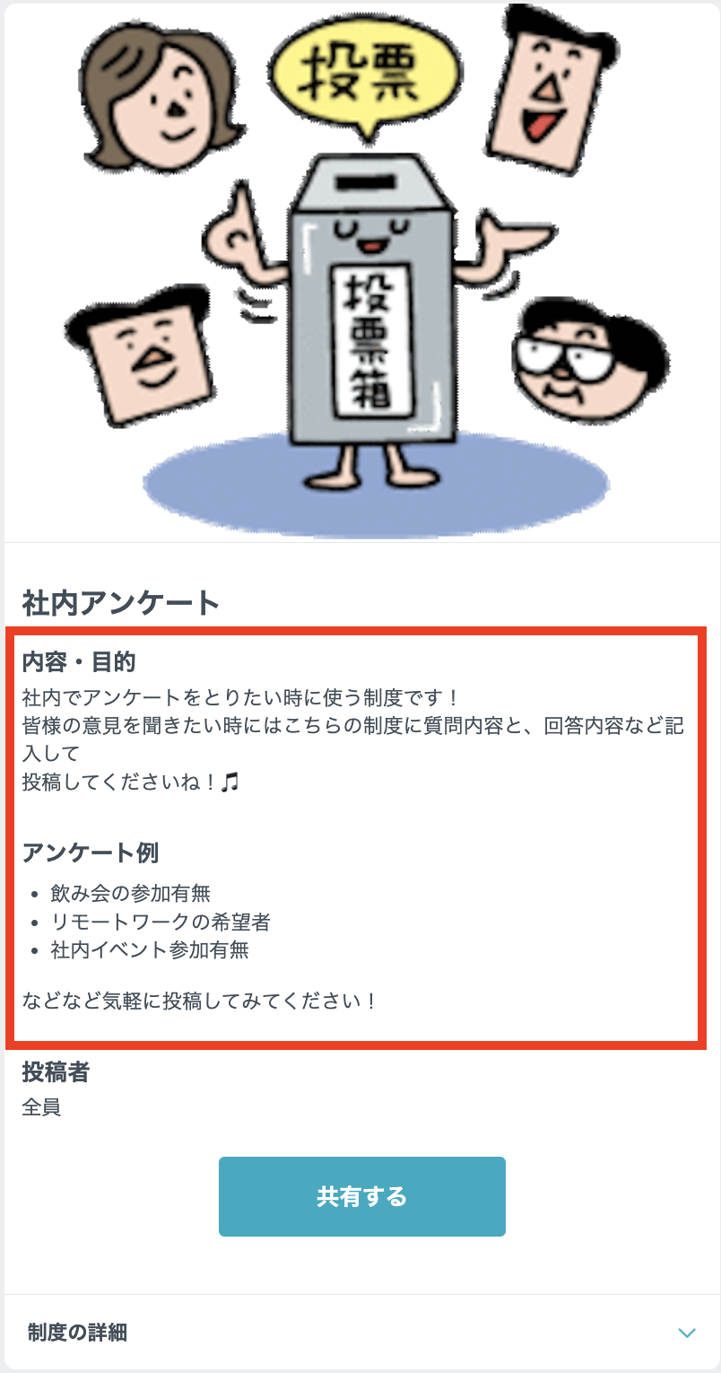 【制度作成】基本情報＿６.png