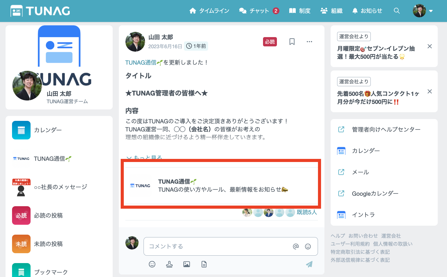【制度作成】基本情報＿７.png
