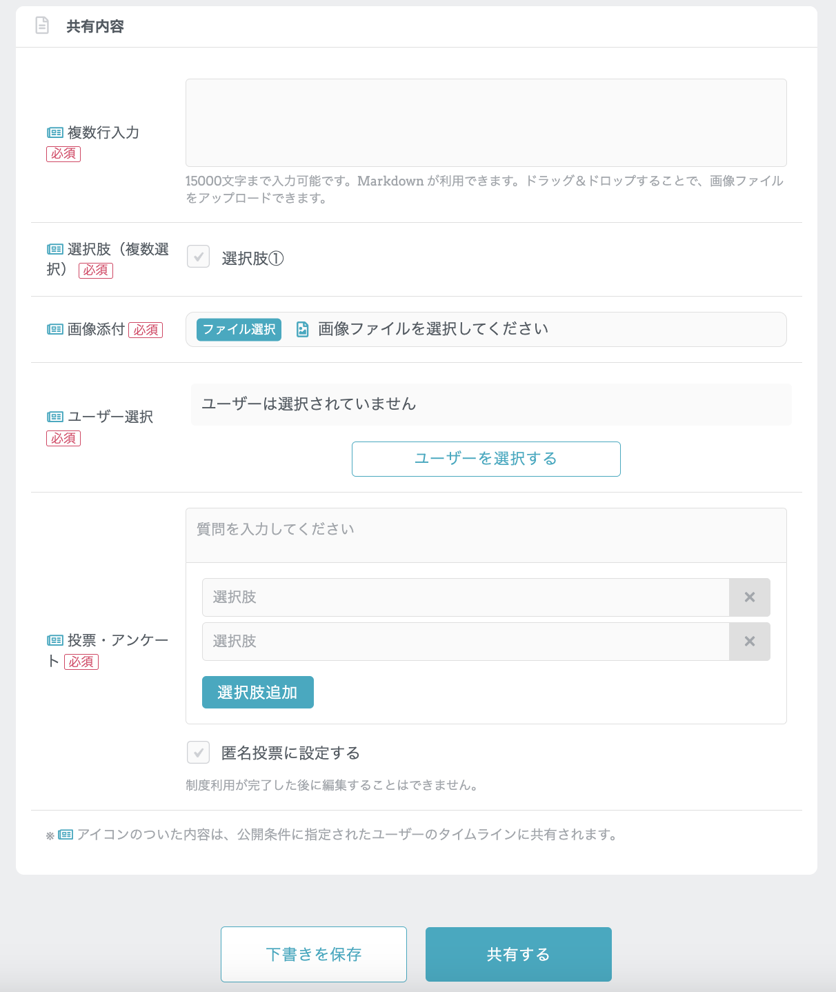 【制度作成】.png