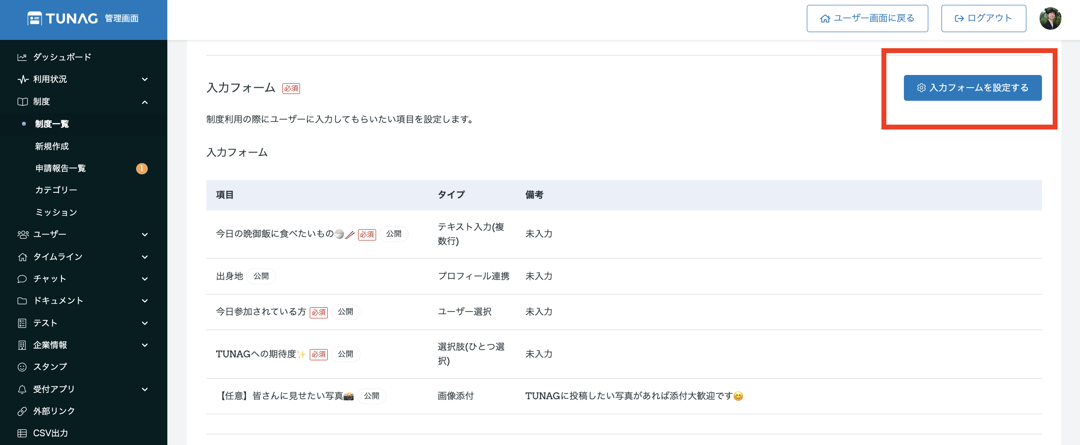 スクリーンショット 2025-03-31 15.52.02.png