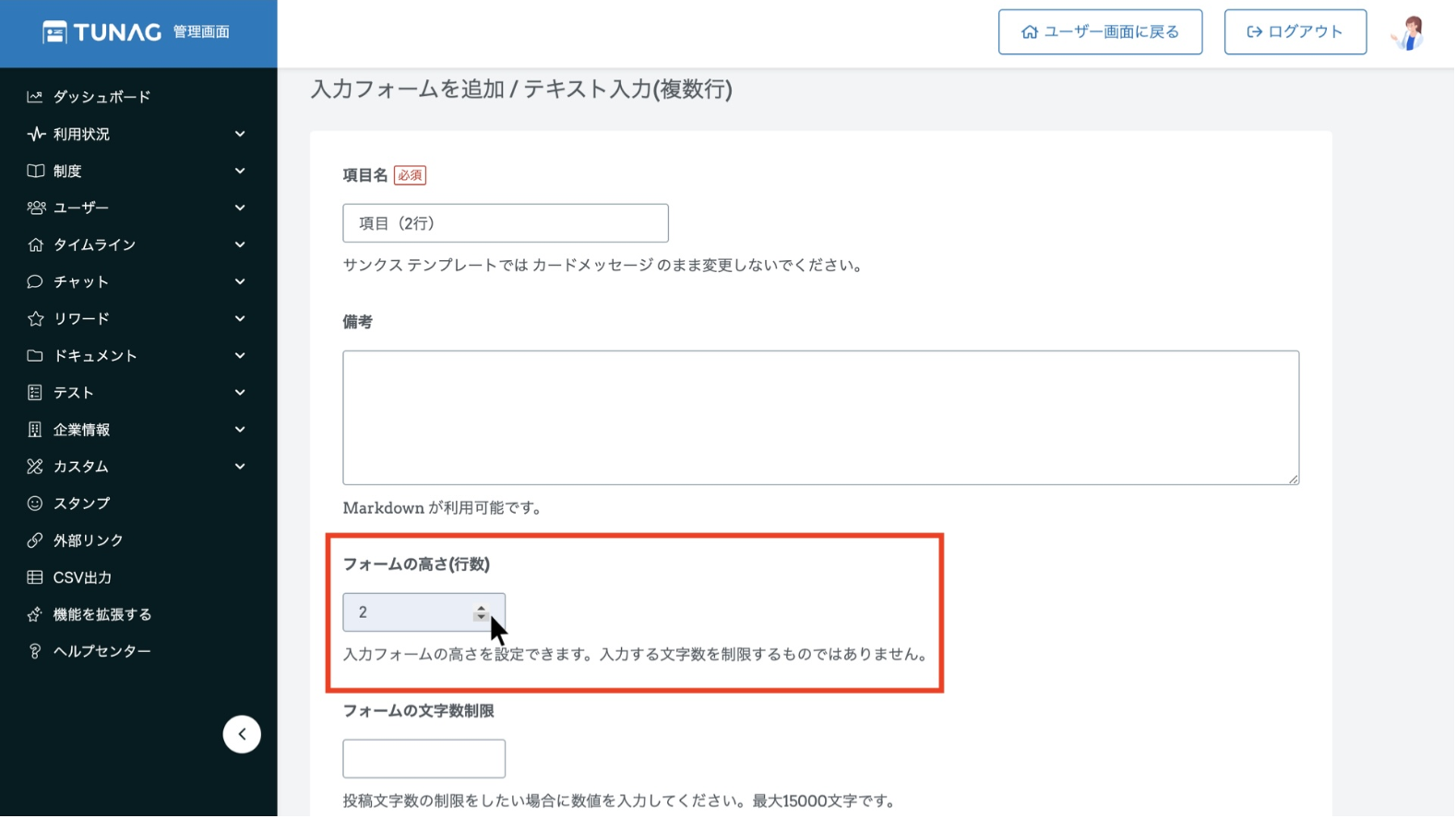 スクリーンショット 2025-02-26 16.24.27.png
