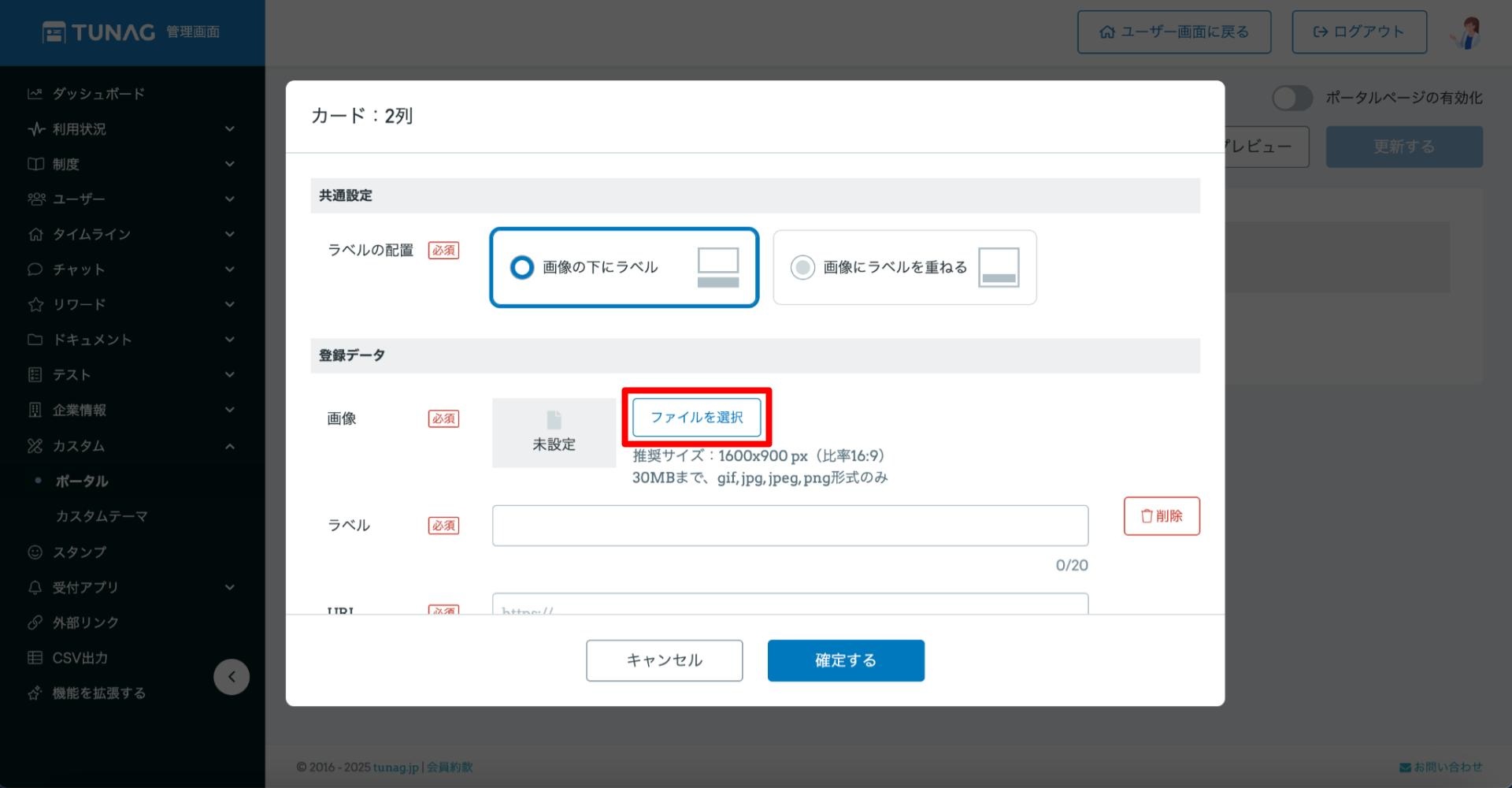 【ポータル機能】ブロックを追加する003.jpg