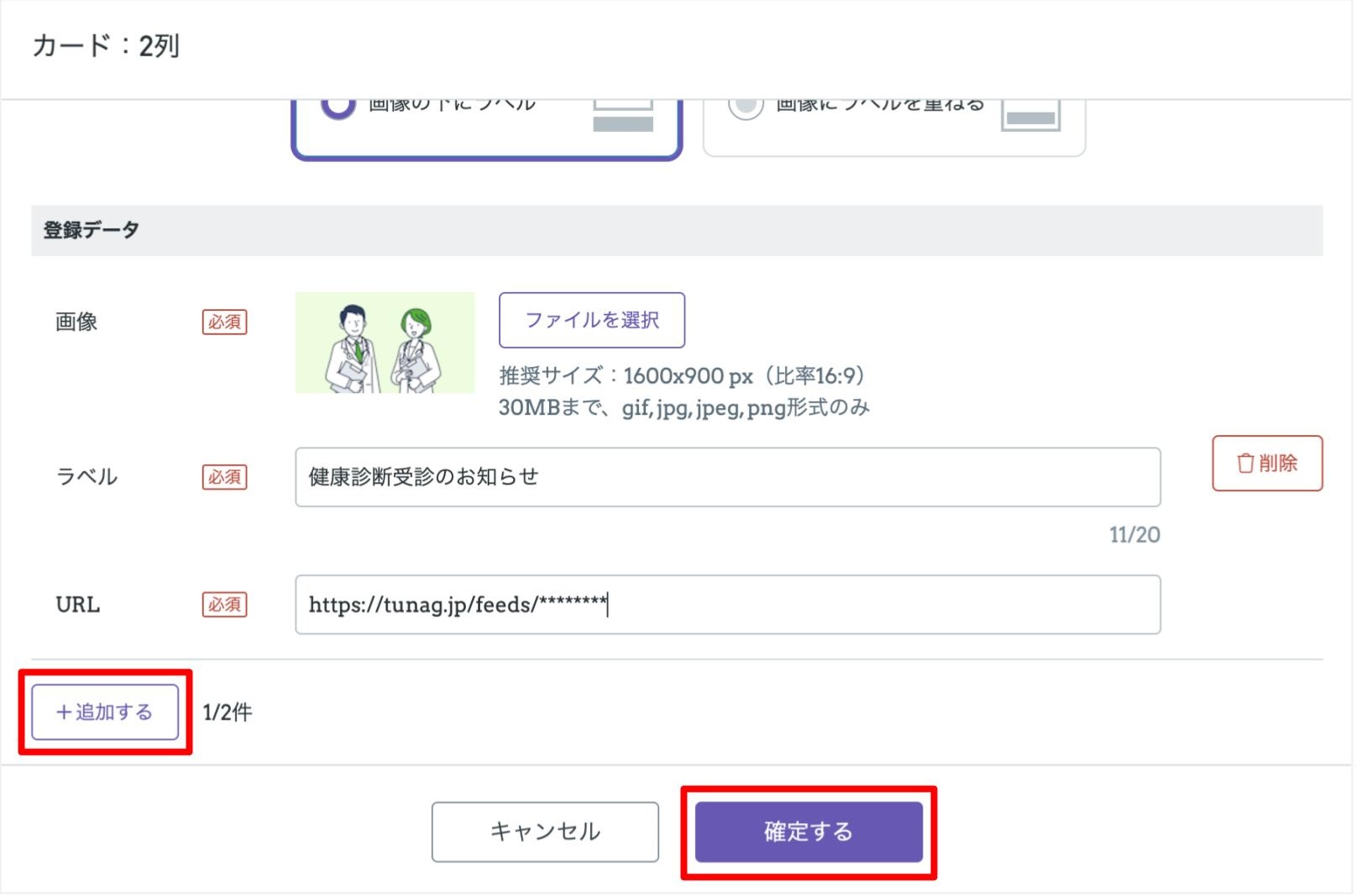【ポータル機能】ブロックを追加する004.jpg