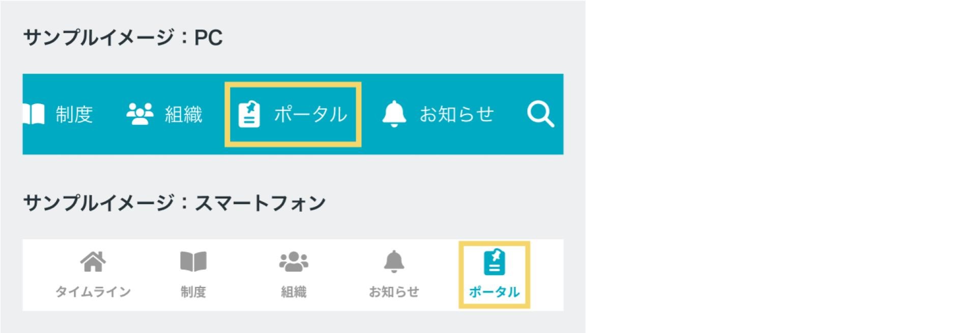【ポータル機能】ポータルページを有効化すると.jpg