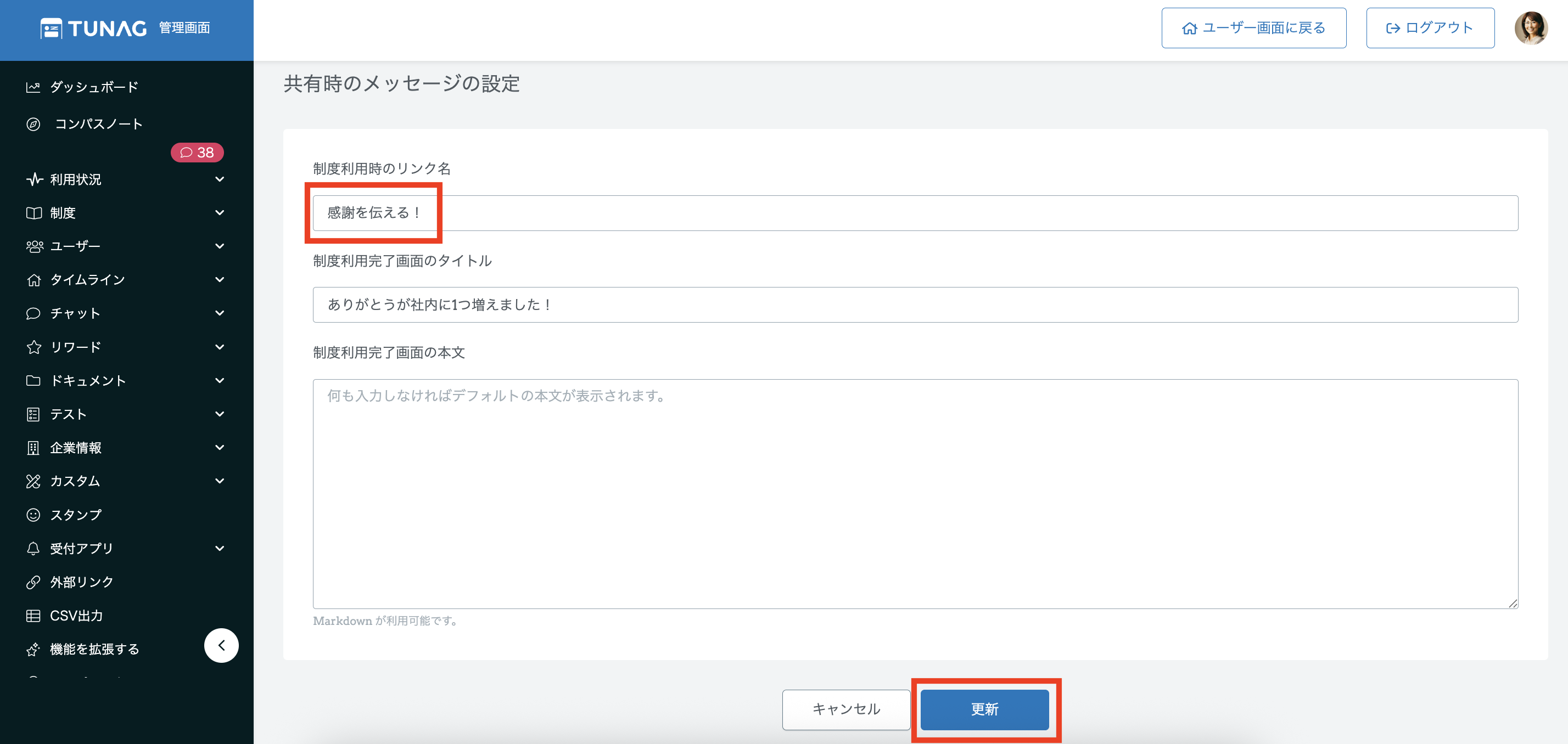 制度ボタン3.png