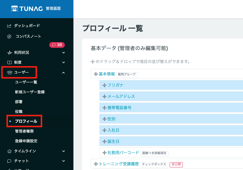 プロフィール非公開1.png