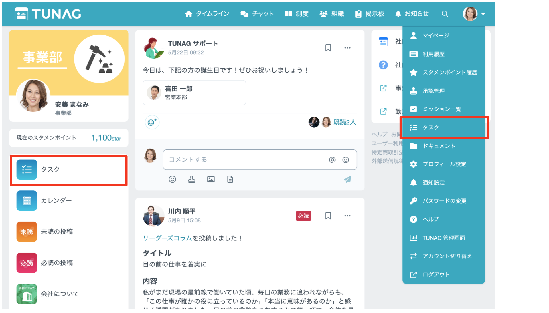 【タスク機能】タスク機能にアクセスpc.png