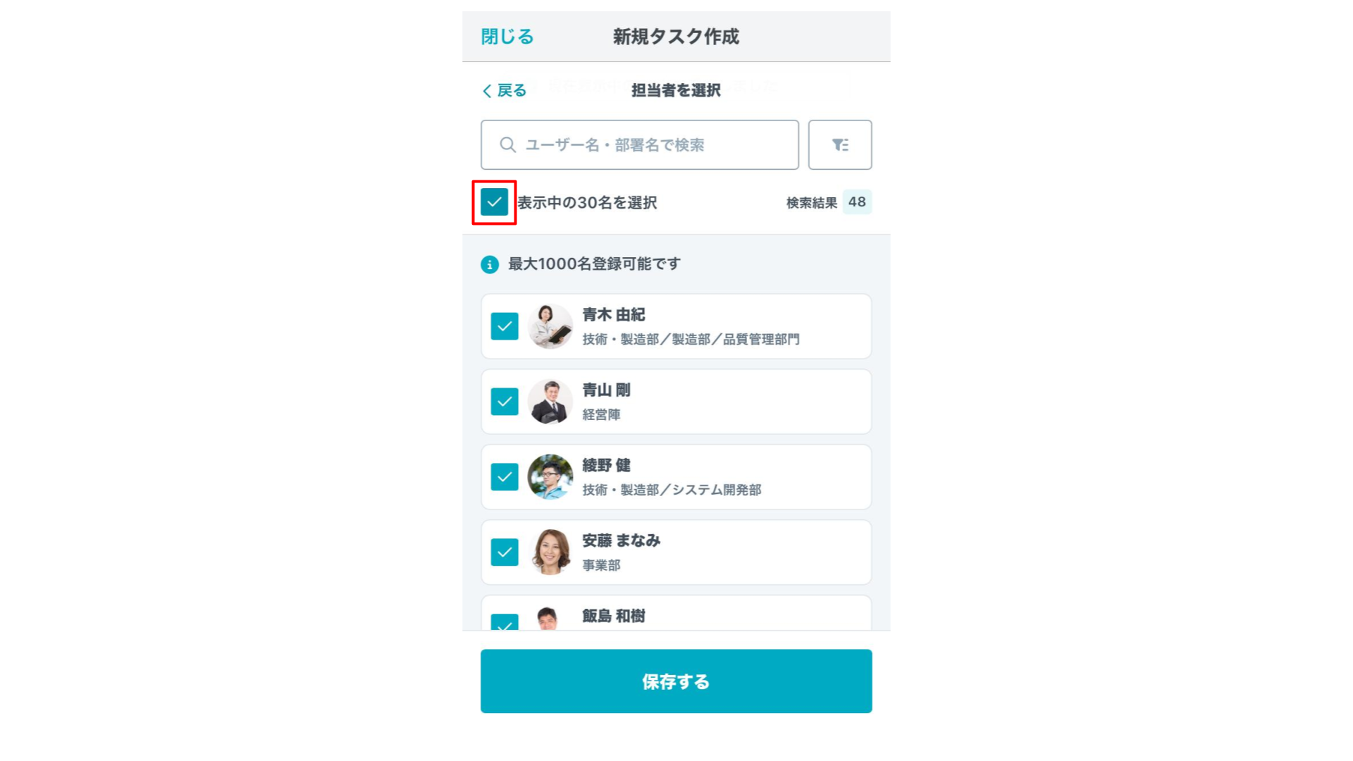 【タスク機能】実施者を選択する（一括選択する）.png
