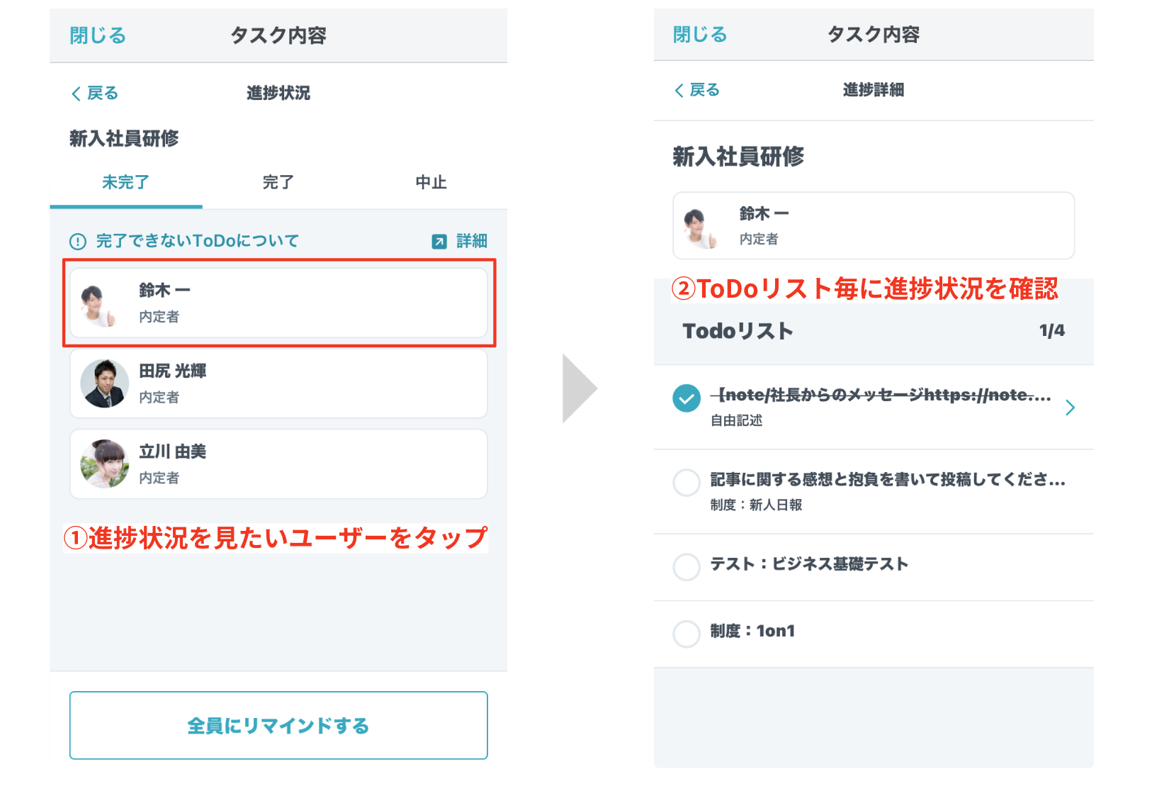 【タスク機能】ユーザーのToDo毎の進捗を確認する.png