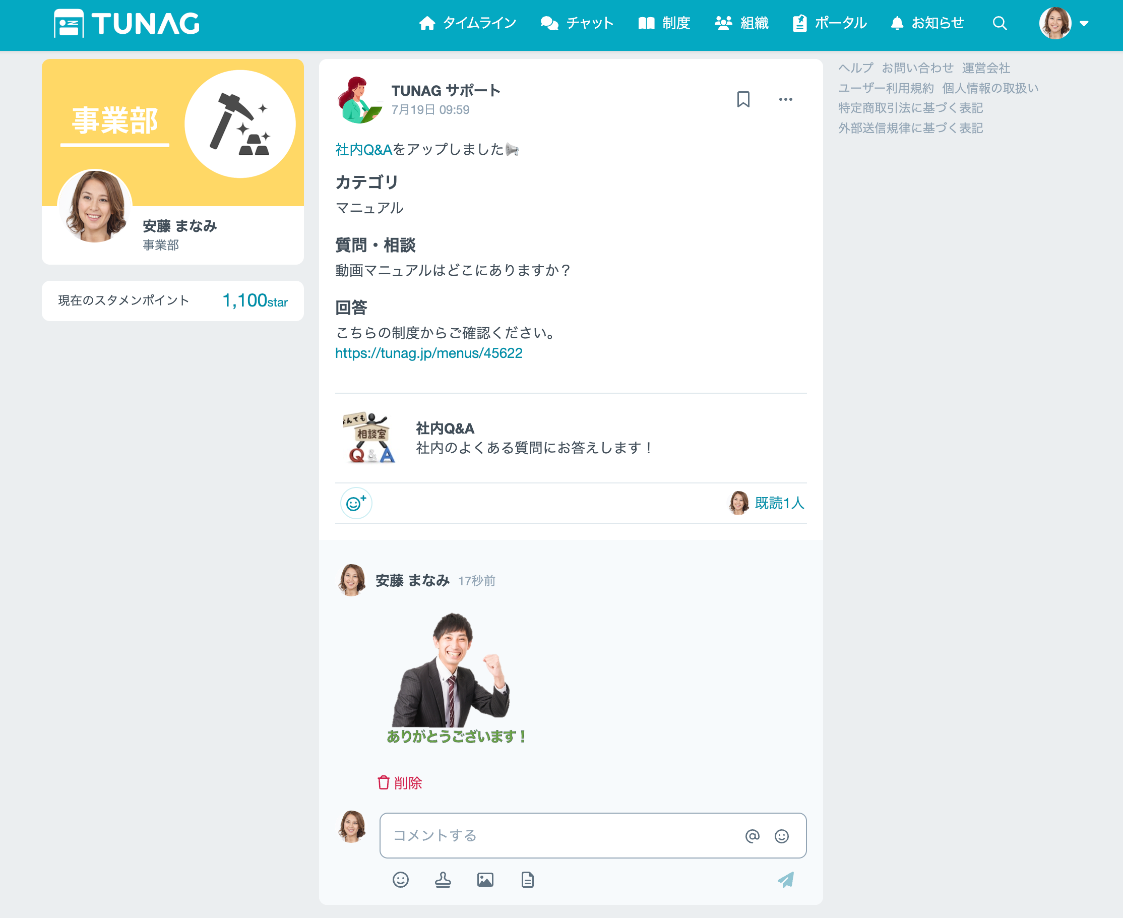 スタンプ使用例.png