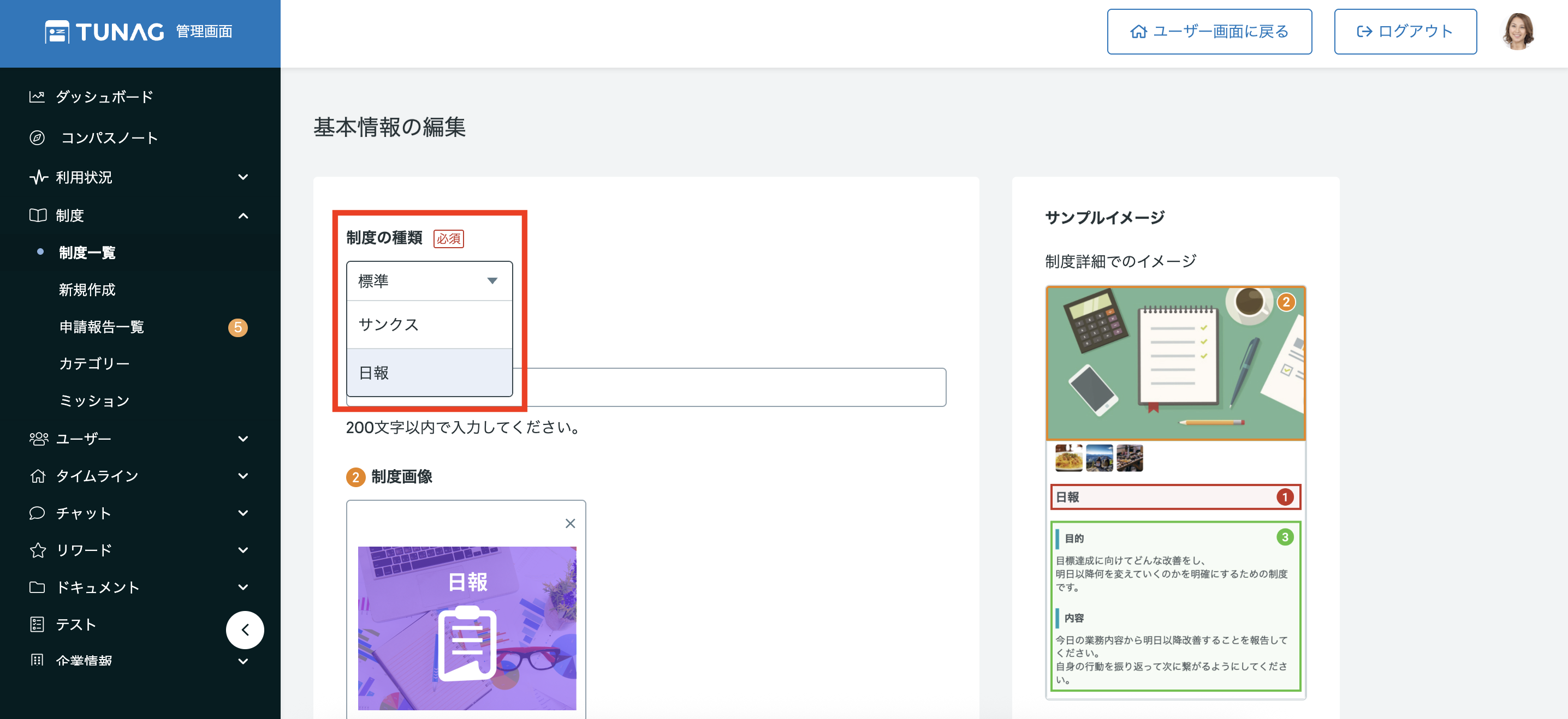 日報3.png