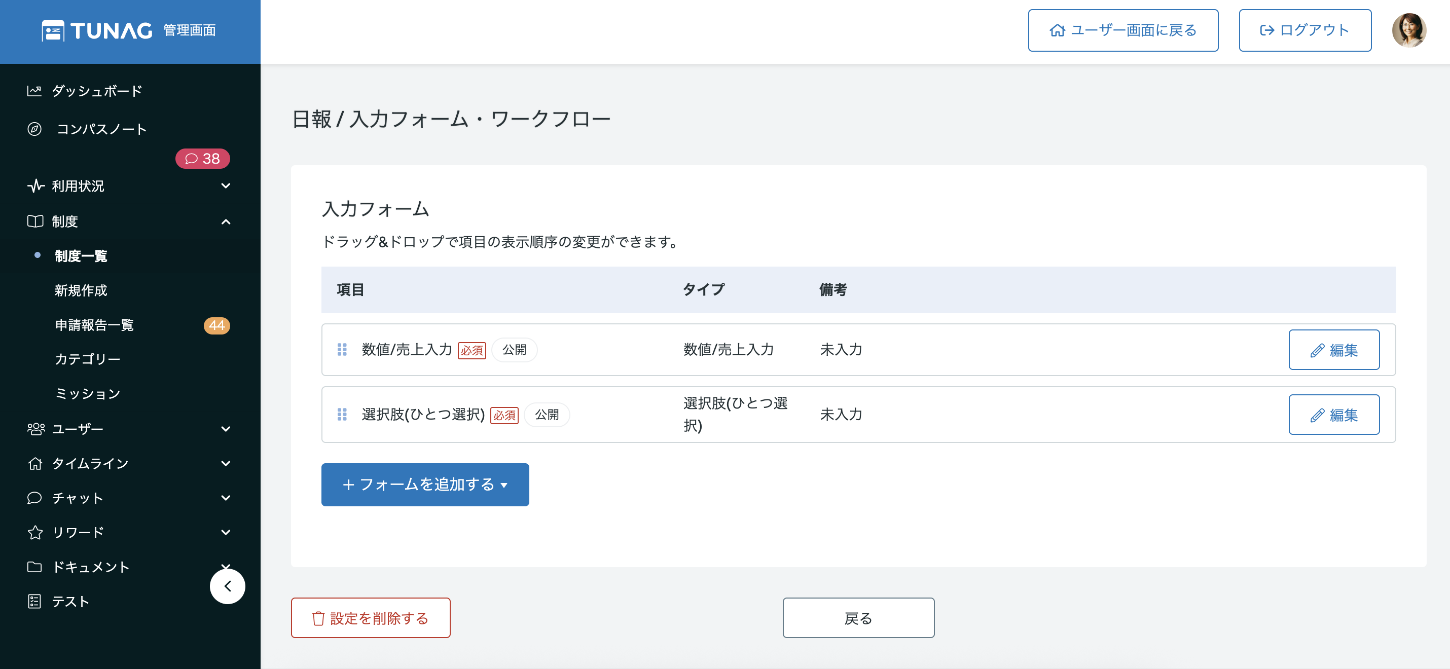 日報6.png