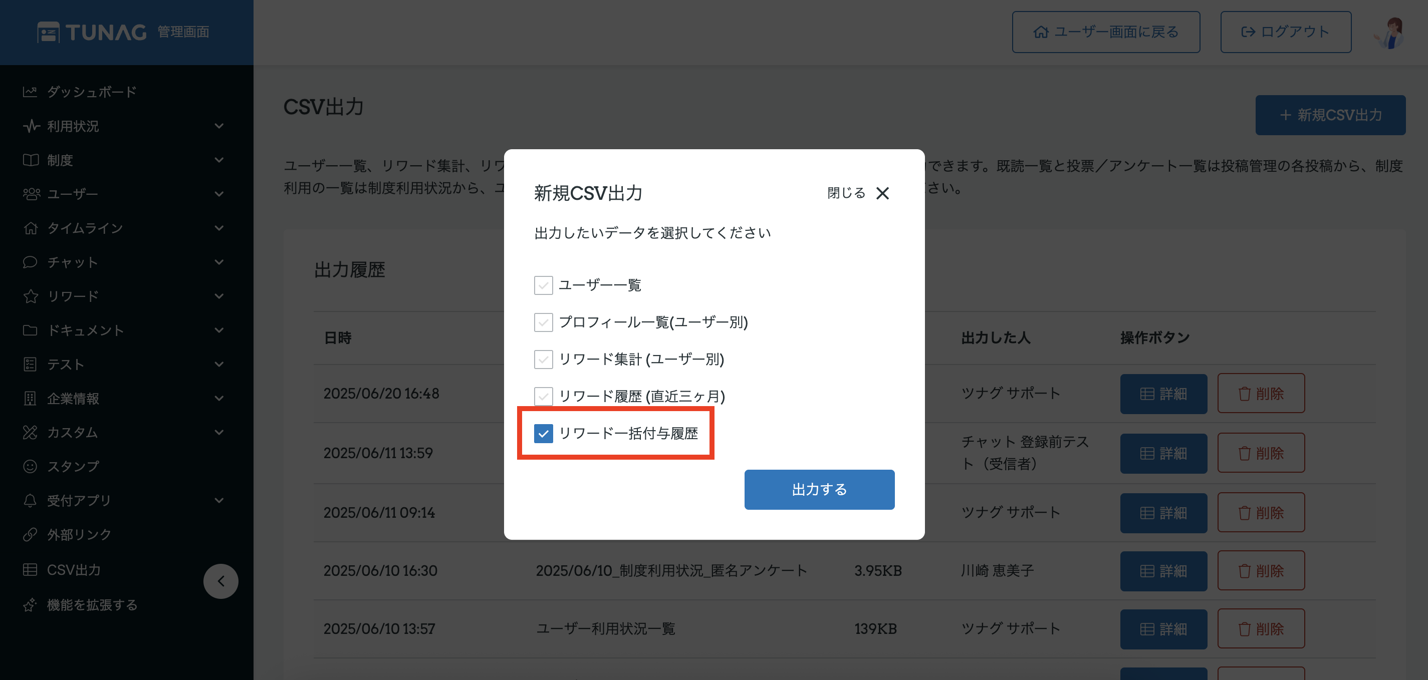 スクリーンショット 2025-06-24 10.01.40.png