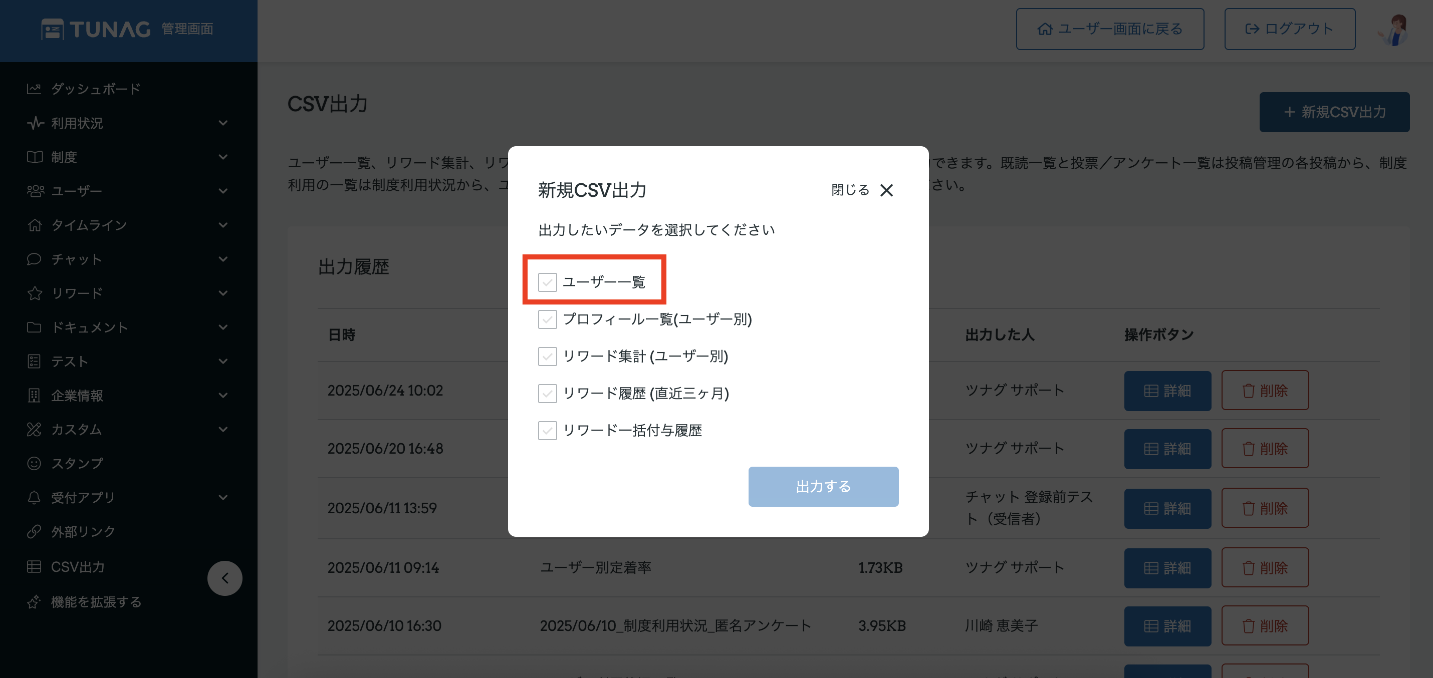 スクリーンショット 2025-06-24 10.21.09.png