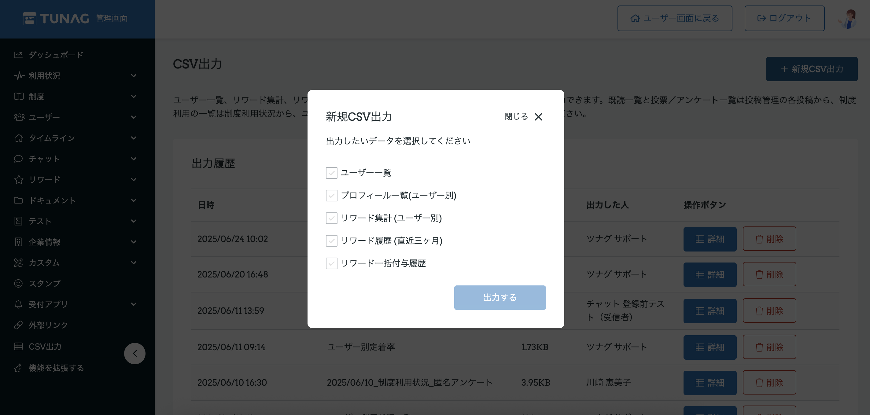 スクリーンショット 2025-06-24 10.39.01.png