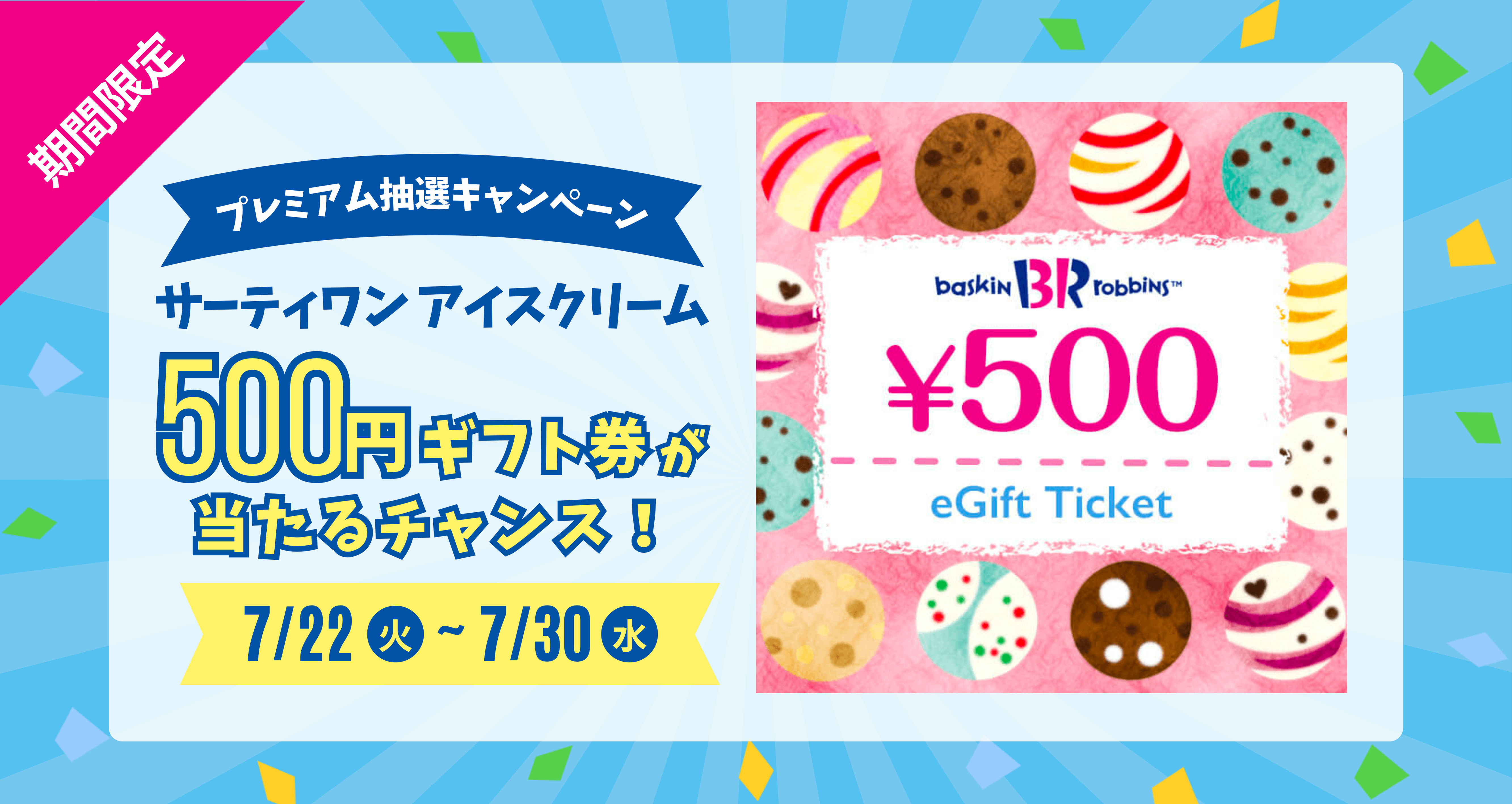 [ベネフィット]お知らせ掲載.png