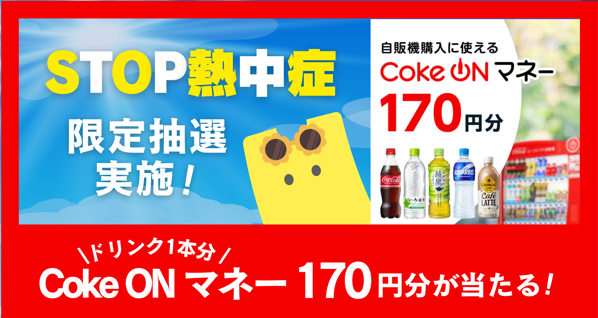 お知らせ掲載.png