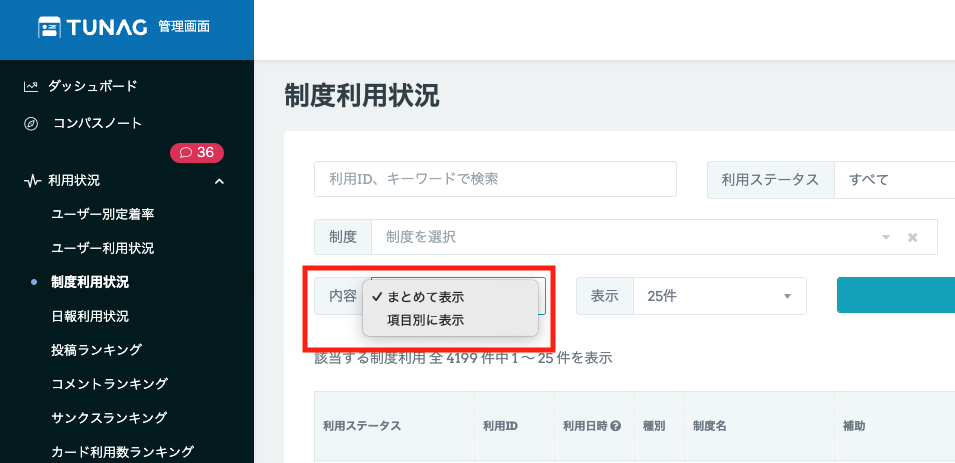 スクリーンショット 2025-07-11 17.01.56.png