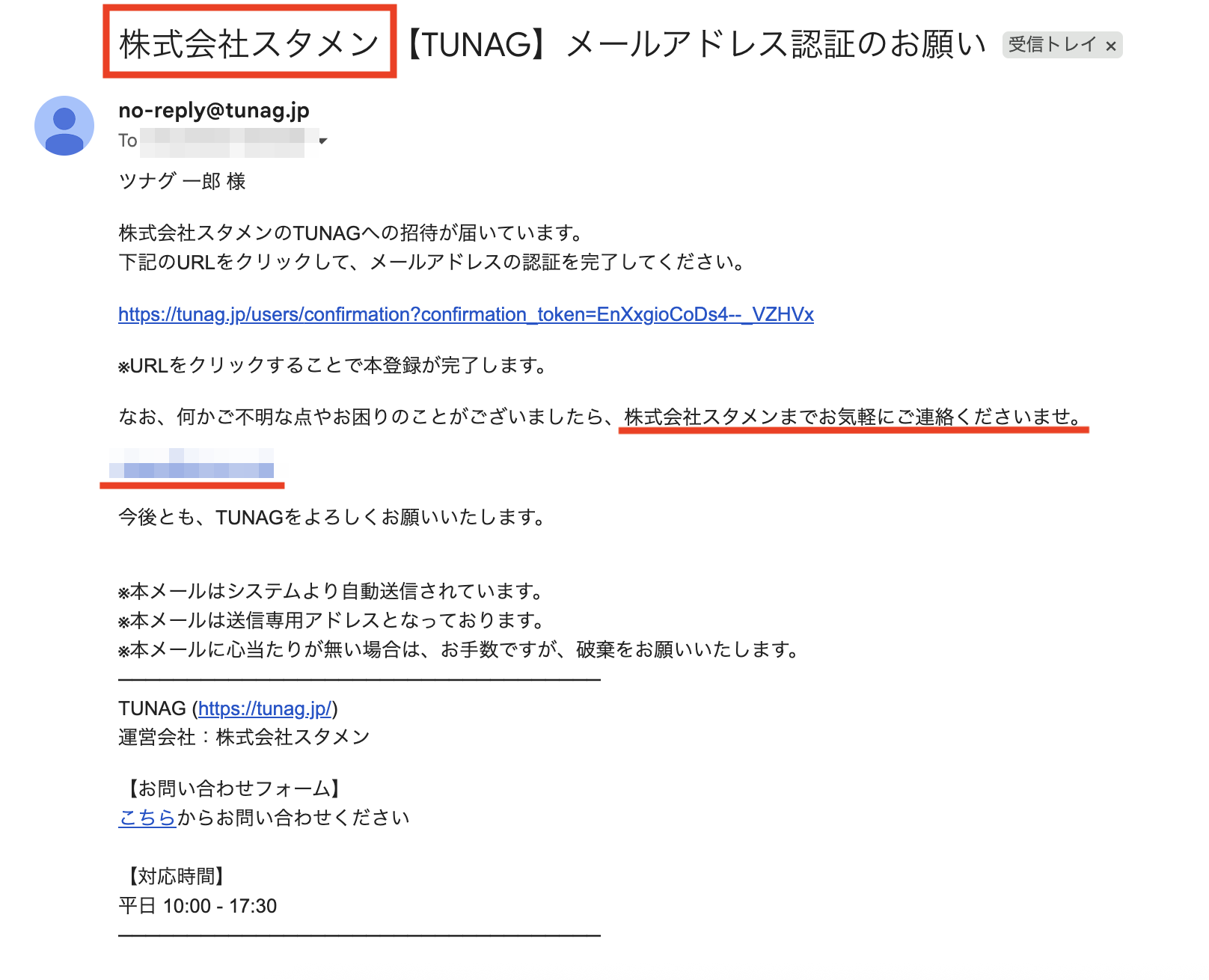 招待メール変更のコピー.png