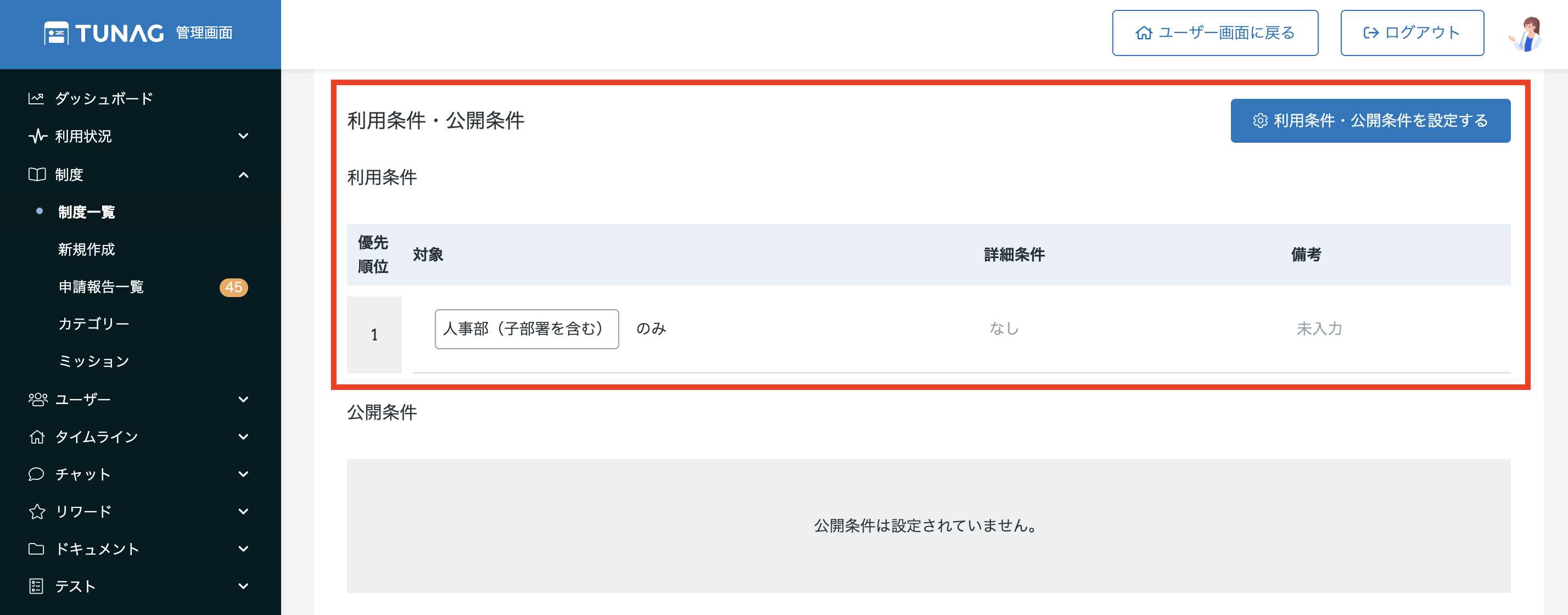 スクリーンショット 2025-08-05 15.02.43.png