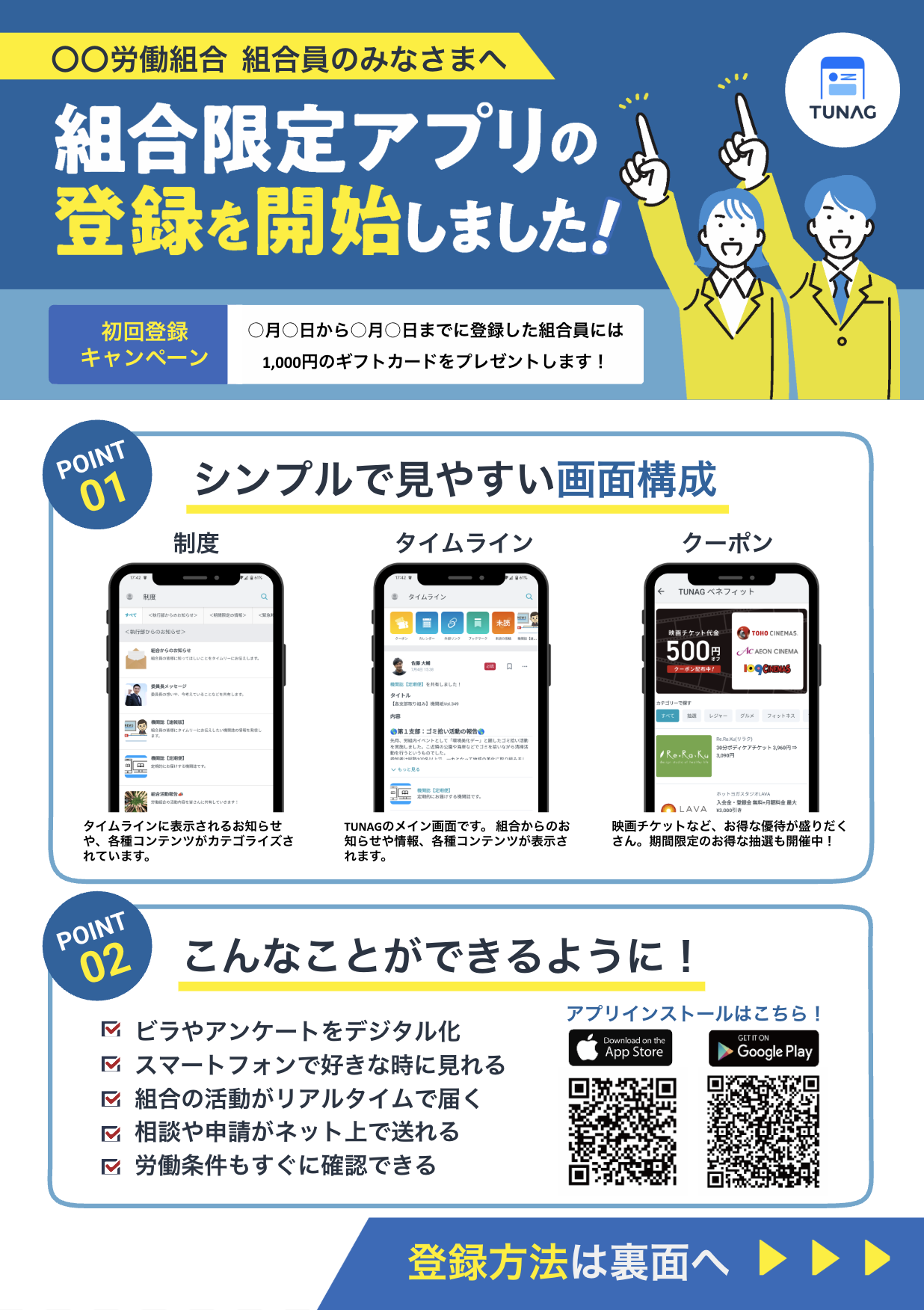 登録キャンペーンあり.png