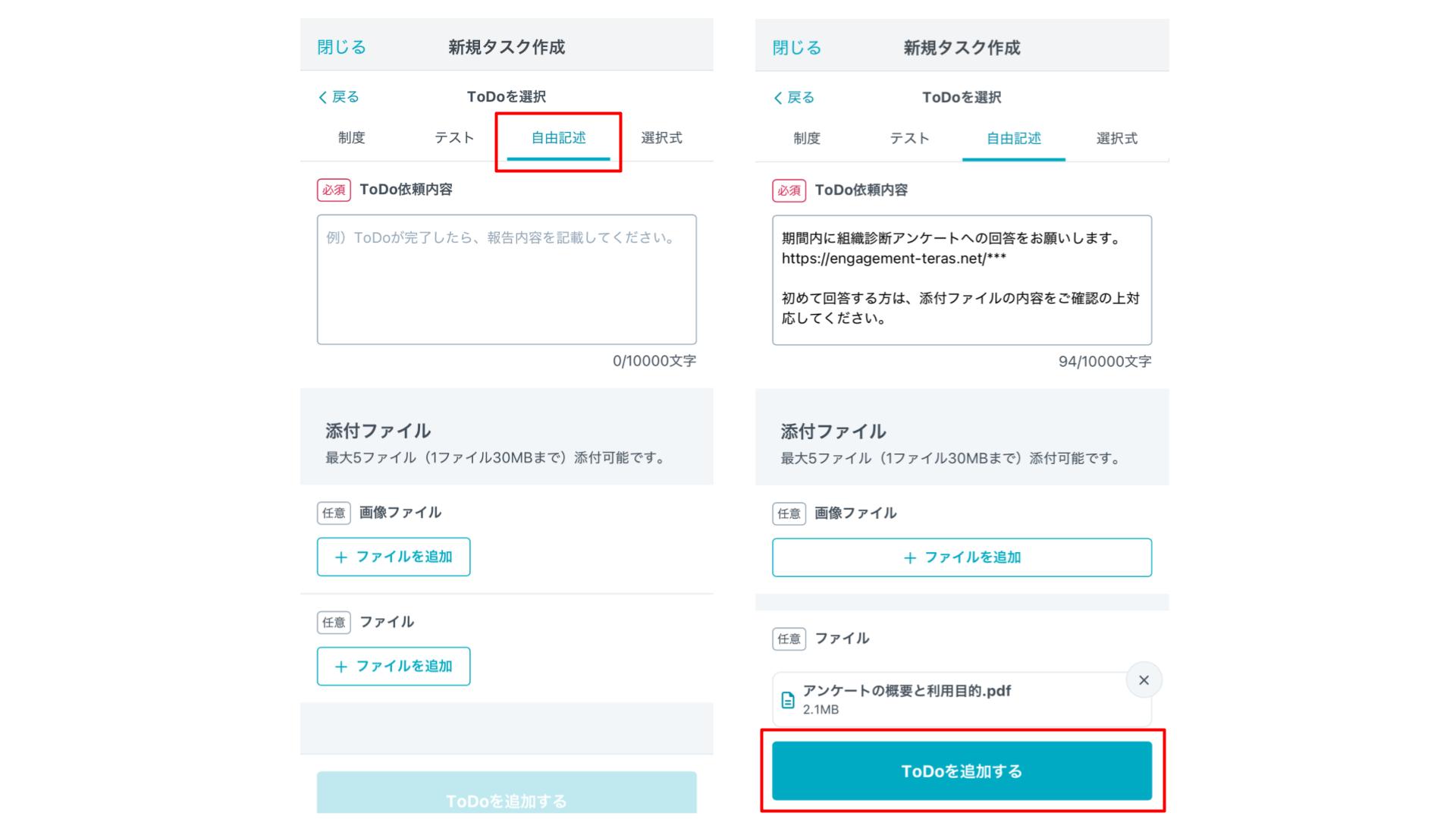 【タスク機能】コンテンツの種類_自由記述.jpg