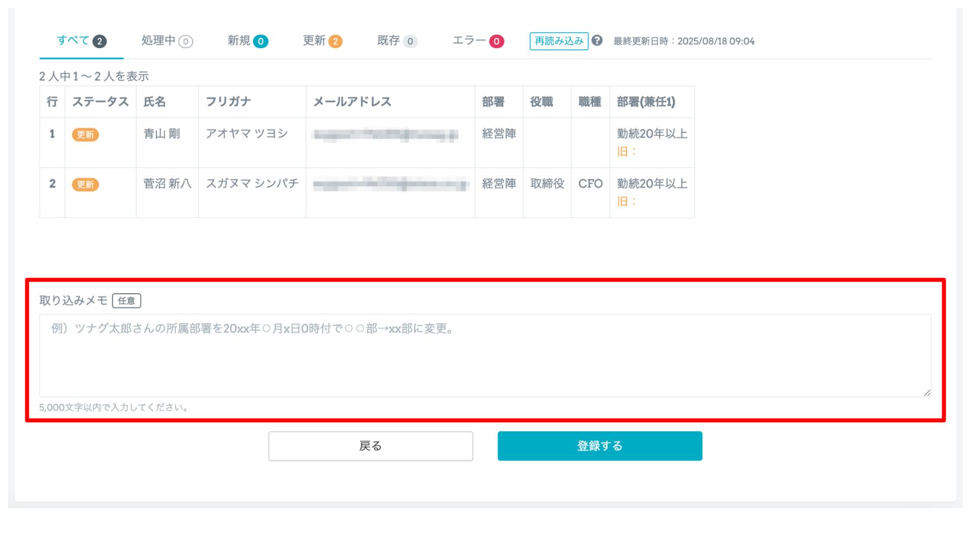 【一括登録】取り込みメモ.jpg