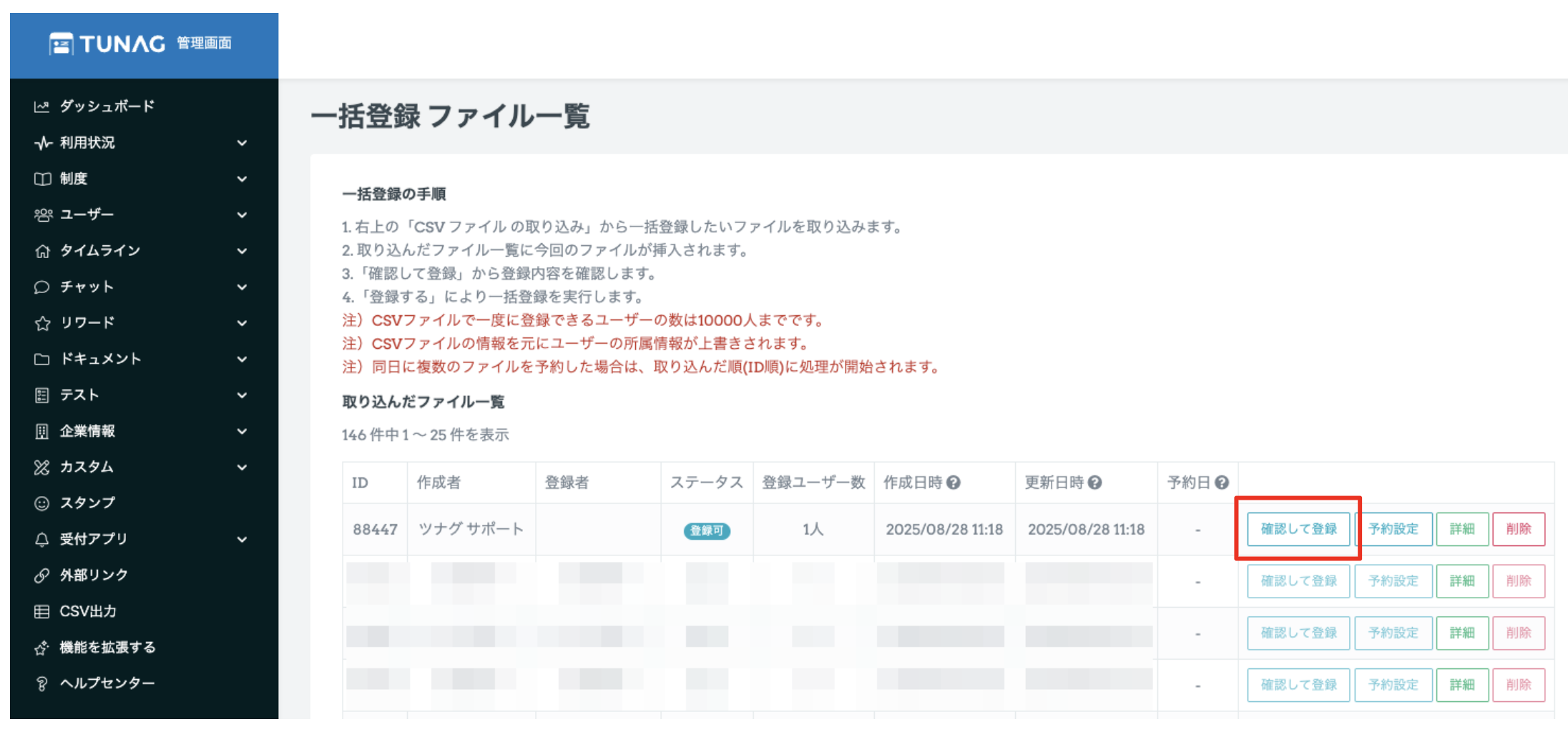 スクリーンショット 2025-08-28 11.30.31.png