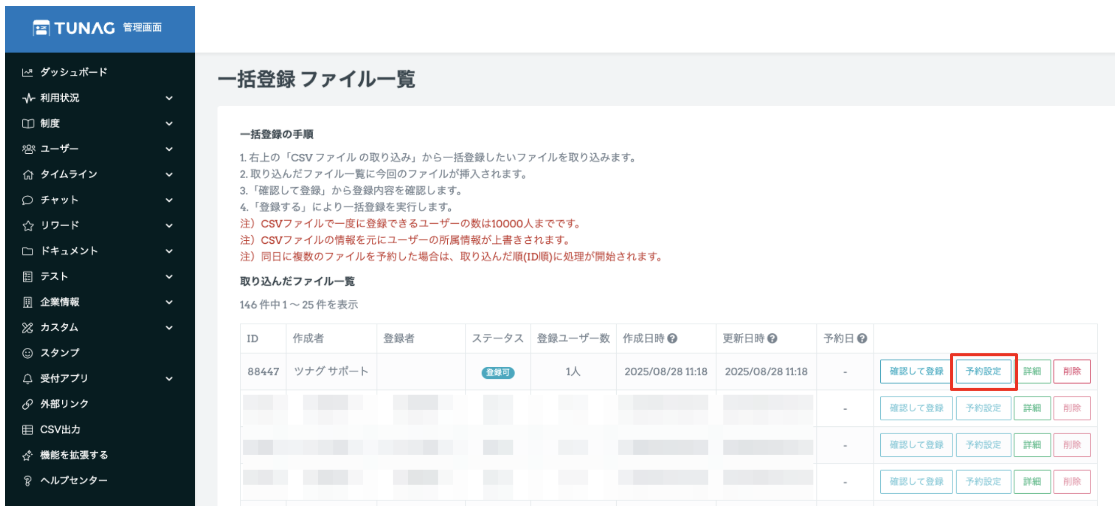 スクリーンショット 2025-08-28 11.31.08.png