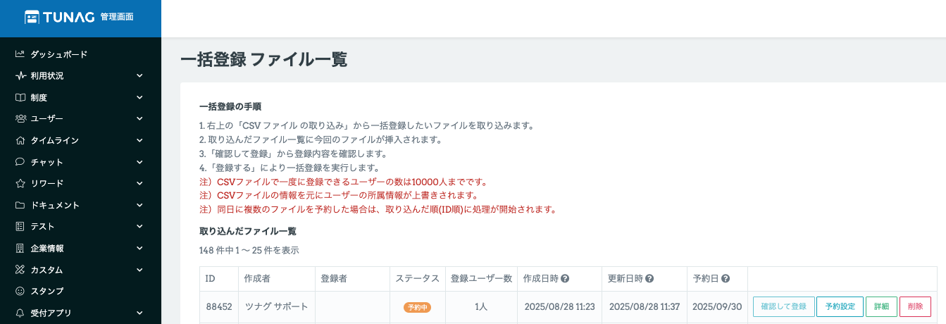 スクリーンショット 2025-08-28 11.38.13.png