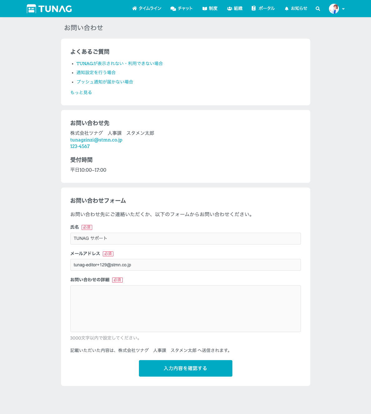 問い合わせスクショ.png