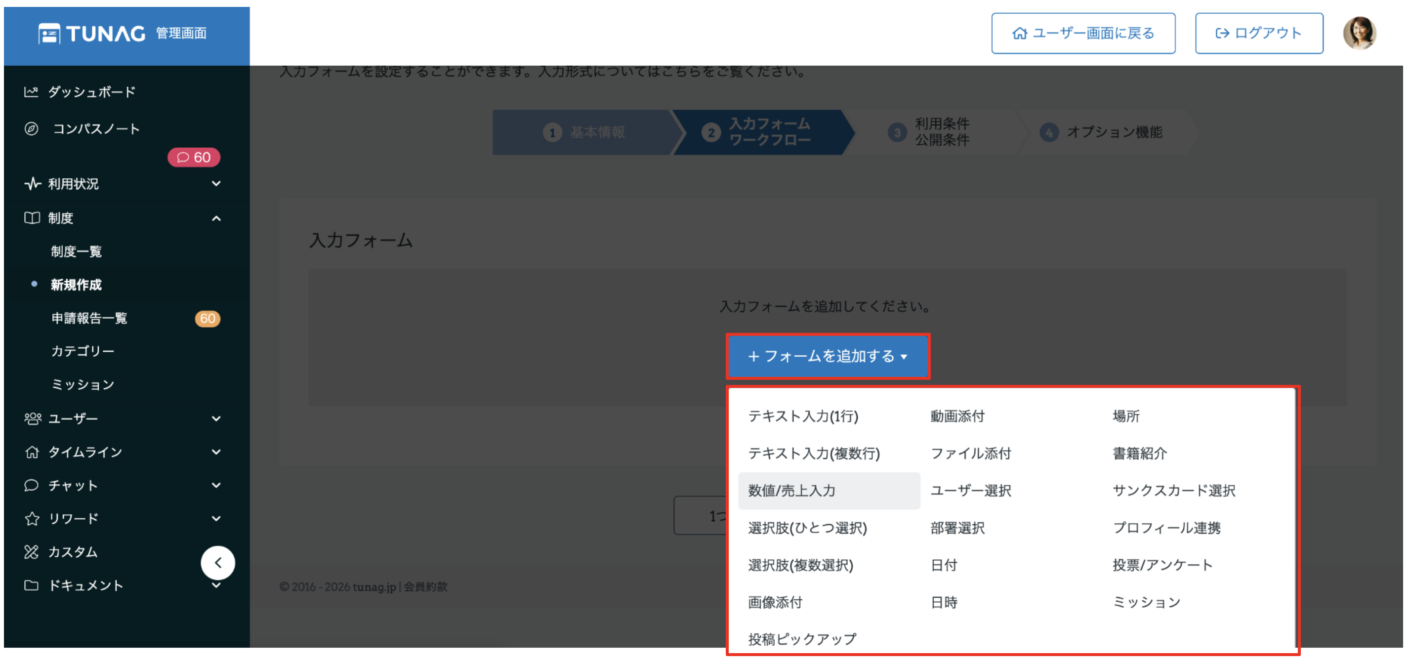 スクリーンショット 2026-02-17 11.45.41.png