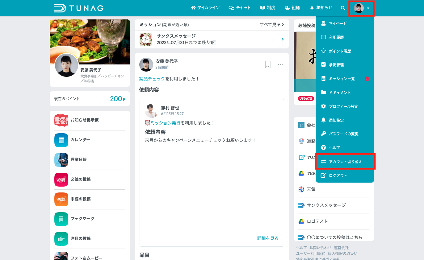スクリーンショット